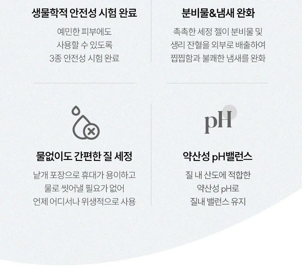 [의료기기] 이너감 메디 이너밸런싱 젤 4P(1.8g) + 2P(3.6g) 상세페이지 12